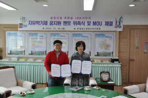 청양교육지원청 - 프렌치 레스토랑 고메트리, MOU 체결