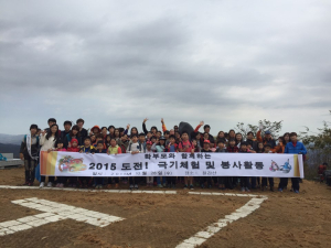 청남초 ‘칠갑산 등반 극기체험 및 봉사활동’ 