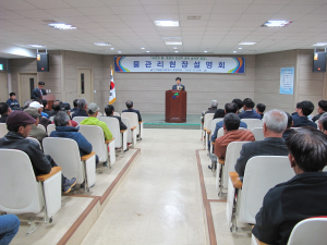 한국농어촌공사 청양지사 물 관리 현장 설명회