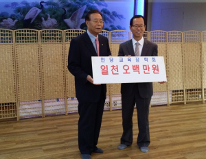 인당(仁堂) 윤종일 이사장의 고향 사랑