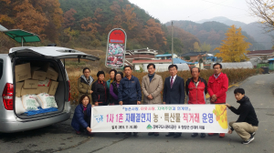 운곡면, 자매결연지와 농산물 직거래…도시민 큰 호응