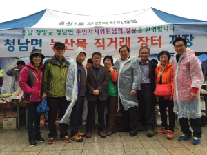 청남면 주민자치위원회, 직거래 장터 참여