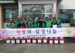비봉면, 사랑가득 행복 듬뿍 김장 나눔 행사 가져