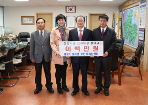 제1기 대치면 주민자치위원회, 청양사랑인재육성 장학금 기탁