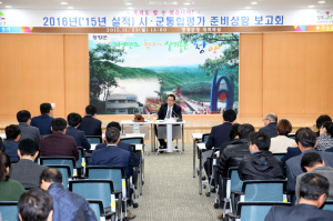 내년도 시·군통합평가 ‘탁월’한 성적 위해 팔 걷어