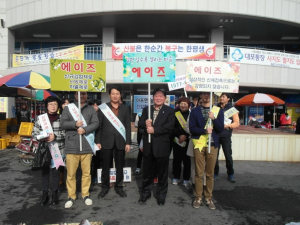 부여, 제28회 세계에이즈의 날 캠페인