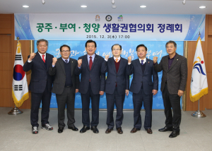 청양·공주·부여 상생협력 강화