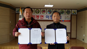 비봉면-이장협의회