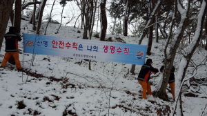 청양소방서, 동절기 인명구조대책 추진