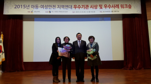 도 2년 연속 지역안전프로그램 우수기관 선정