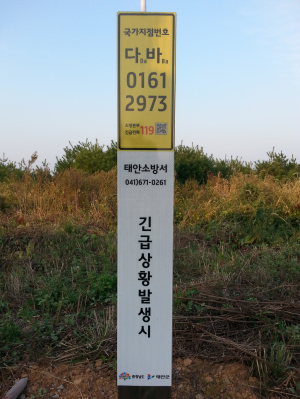 조난 위치 파악 ‘국가지점번호’로 손쉽게