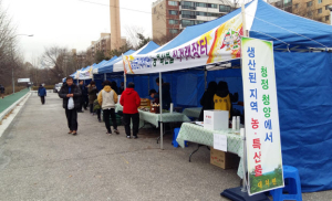 대치면, 서울 개포4동에서 농·특산물 직거래장터 열어