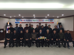 목면·청양읍·화성면·남양면, 신임 읍·면장 취임식 가져