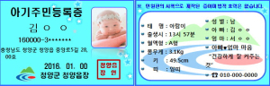 “아기 탄생을 축하드립니다” 
