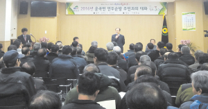 2016년 연두순방 주민과의 대화 - 운곡면 