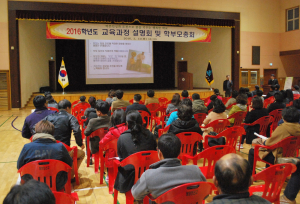 정산고, 학교교육과정 설명회•학부모 총회 개최 