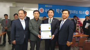 박수현 의원, ‘청양사무소 개소식’ 성료