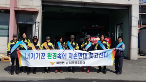 비봉면 여성의용소방대 화재예방 캠페인 및 환경정화 활동 펼쳐