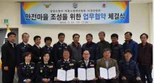의용소방대연합회 - 청양소방서 - 청양군이장연합회
