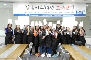 결혼이주여성, 한국음식 배우는 요리교실