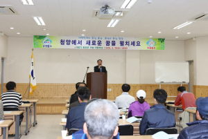 지역 혁신 인력 유치 위한, 제8기 귀농·귀촌학교 개강