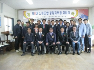 강원희 농어촌공사 청양지사 노조지부장 취임