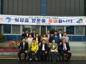 인천 간석4동, 자매결연지인 청양읍 방문