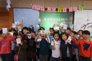청양초, '세계 책과 저작권의 날' 행사 개최