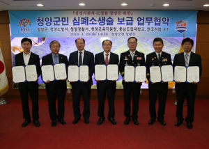 심폐소생술 보급 위한 업무협약(MOU) 체결