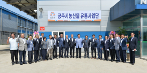 공주시농산물유통사업단 본격 출범식 가져