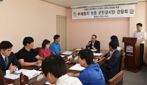 청양소방서, 청렴 군민감시단 간담회 개최