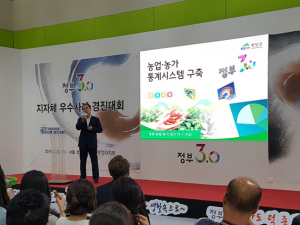 청양군, 공공정보 적극 공개로 정부3.0 앞장