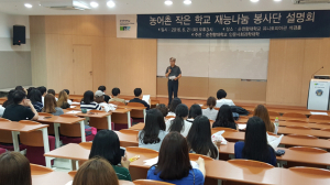 충남도교육청, 작은 학교 대상 대학생 연계 프로그램 지원