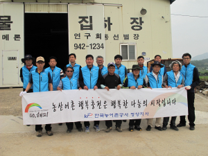 한국농어촌공사 청양지사, 영농도우미 활동 가져