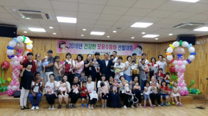 청양군 최고의 건강한 모유수유아는 누구?