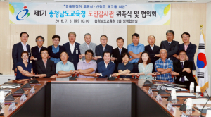 충남도교육청 제1기 ‘도민감사관’ 출범