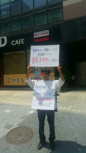 중국구기자 본격 시판에 재배농민 강력 반발