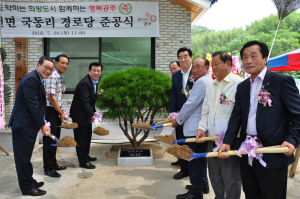 공주시, 탄천면 국동리 경로당 준공식 가져