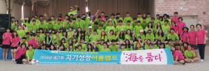 부여군청소년상담복지센터, 자기성장여름캠프 참가