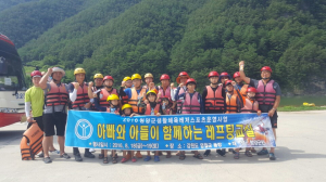 아빠와 아들이 함께하는 래프팅