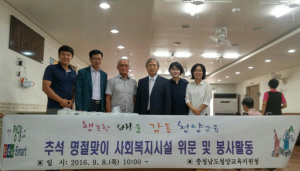 청양교육지원청, 위문품 전달 및 사랑나눔 봉사활동 전개