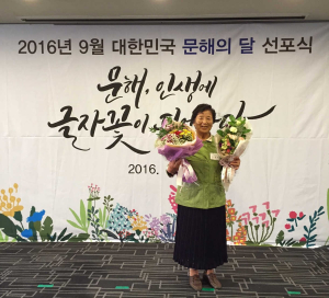 송경자 어르신 전국 성인문해교육 시화전에서 '우수상' 수상