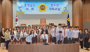 충남도의회, 사곡중 청소년의회교실 개최