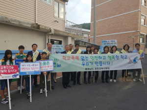청양초, 올바른 교통문화를 지켜요