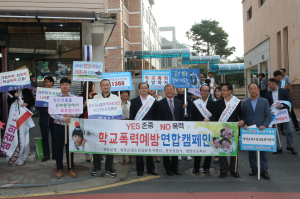 청양군, 개학기 학교주변 안전환경조성 민.관합동 캠페인 펼쳐 