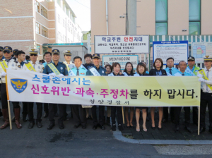 청양경찰서, 등굣길 교통안전 캠페인 펼쳐