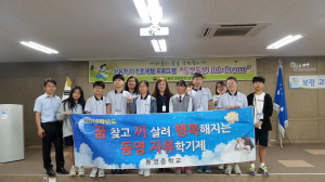 고용노동부 보령지청, 자유학기제 진로체험프로그램 운영