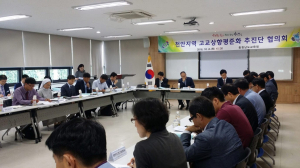 충남도교육청, 천안지역 고교상향평준화 추진단 협의회 개최