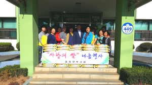 홍북면 새마을부녀회 “사랑의 쌀” 나눔 행사