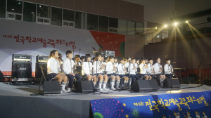 합천초, 음악과 함께 떠나는 수학여행